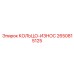 2650815125 КОЛЬЦО-ИЗНОС Epiroc