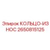 2650815125 КОЛЬЦО-ИЗНОС Epiroc