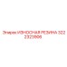 Полиуретановое уплотнение для гидроцилиндра 3222323906