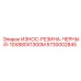 Резиновая защитная пластина Epiroc 10x880x1300 мм