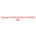 Оригинальный износостойкий рукав Epiroc артикул 4700282365