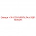 3361130009 ИЗНОСНАЯ ВТУЛКА Epiroc