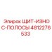 4812276533 ЩИТ-ИЗНОС-ПОЛОСЫ Epiroc