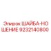 Износостойкая шайба для узлов трения буровых установок