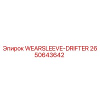 2650643642 WEARSLEEVE-DRIFTER Epiroc