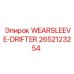 Фото втулки WEARSLEEVE-DRIFTER для бурового оборудования Epiroc, артикул 2652123254