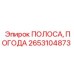 Фото комбинированной полосы ПОЛОСА ПОГОДА 2653104873