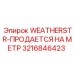Уплотнительная лента для кабин Epiroc артикул 3216846423