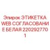 Интеллектуальная система маркировки для удаленного мониторинга оборудования