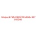 Фото клинового ремня Epiroc 367010040 для буровых работ