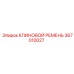 Изображение КЛИНОВОГО РЕМНЯ Эпирок 367010027 - оригинальная деталь Epiroc