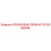 Изображение клиновых ремней Epiroc номер 1513028946