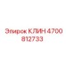 Изображение клина Epiroc 4700812733 для бурового оборудования