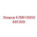 Фотография клина Epiroc 9900481369