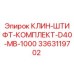 Оригинальный комплект клина-штифта 3363119702 Epiroc