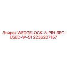 2236207157 WEDGELOCK-3-PIN-REC-USED-W-51 Epiroc