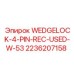 REC замок Wedgelock 4-pin артикул 2236207158 для Epiroc W-53