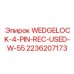REC замок Wedgelock 4-pin артикул 2236207173 для Epiroc W-55