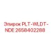 Ремонтная пластина 2658402288 производства Epiroc