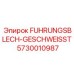 Пластина FUHRUNGSBLECH-GESCHWEISST 5730010987