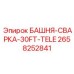 2658252841 БАШНЯ-СВАРКА-30FT-TELE Epiroc