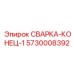 Элемент соединения для буровых штанг Epiroc