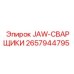 2657944795 JAW-СВАРЩИКИ Epiroc