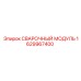 Оригинальный компонент для буровых Epiroc артикул 1629967400