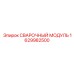Оригинальный компонент для промышленного оборудования Epiroc артикул 1629982500