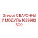 Оригинальный компонент для промышленного оборудования Epiroc артикул 1629982500