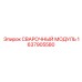 Модуль для сварки буровых штанг Epiroc 1637905580