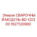 Оригинальный модуль сварки для буровой машины Epiroc CD300