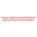 Оригинальная запчасть Epiroc 4812244901 - Сварочный возвратный коллектор