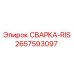 Кронштейн RIS 2657593097 сварной конструкции Epiroc для систем безопасности