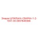 2657849366 ШПИЛЬКА-СВАРКА-1-2-13Х1-00 Epiroc