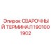 Клеммный соединитель Epiroc 1901001902