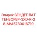 Режущая пластина 3XD-R-28-MM Epiroc артикул 5730016710