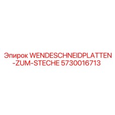 5730016713 WENDESCHNEIDPLATTEN-ZUM-STECHE Epiroc