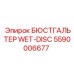 Комплект фрикционных дисков 5590006677 от Epiroc