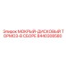 Оригинальный тормозной узел Epiroc артикул 8440308580