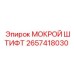 Оригинальный штифт 2657418030 Epiroc