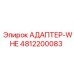 4812200083 АДАПТЕР-WHE Epiroc