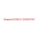 Профессиональное колесо Epiroc 1310031751