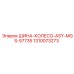 1310073273 ШИНА-КОЛЕСО-ASY-MGS-57735 Epiroc