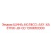 1310893300 ШИНА-КОЛЕСО-ASY-XAS1150-JD-CD Epiroc
