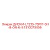 1310073409 ДИСКИ-LT215-75R17-5H-8-ON-6-5 Epiroc