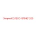 Колесо Epiroc 1615961200 - запасная часть высокой прочности