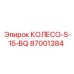 87001384 КОЛЕСО-S-15-BQ Epiroc