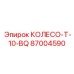 Усиленное колесо T-10-BQ артикул 87004590 Epiroc