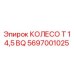 Колесо буровое T 14,5 BQ артикул 5697001025 производитель Epiroc